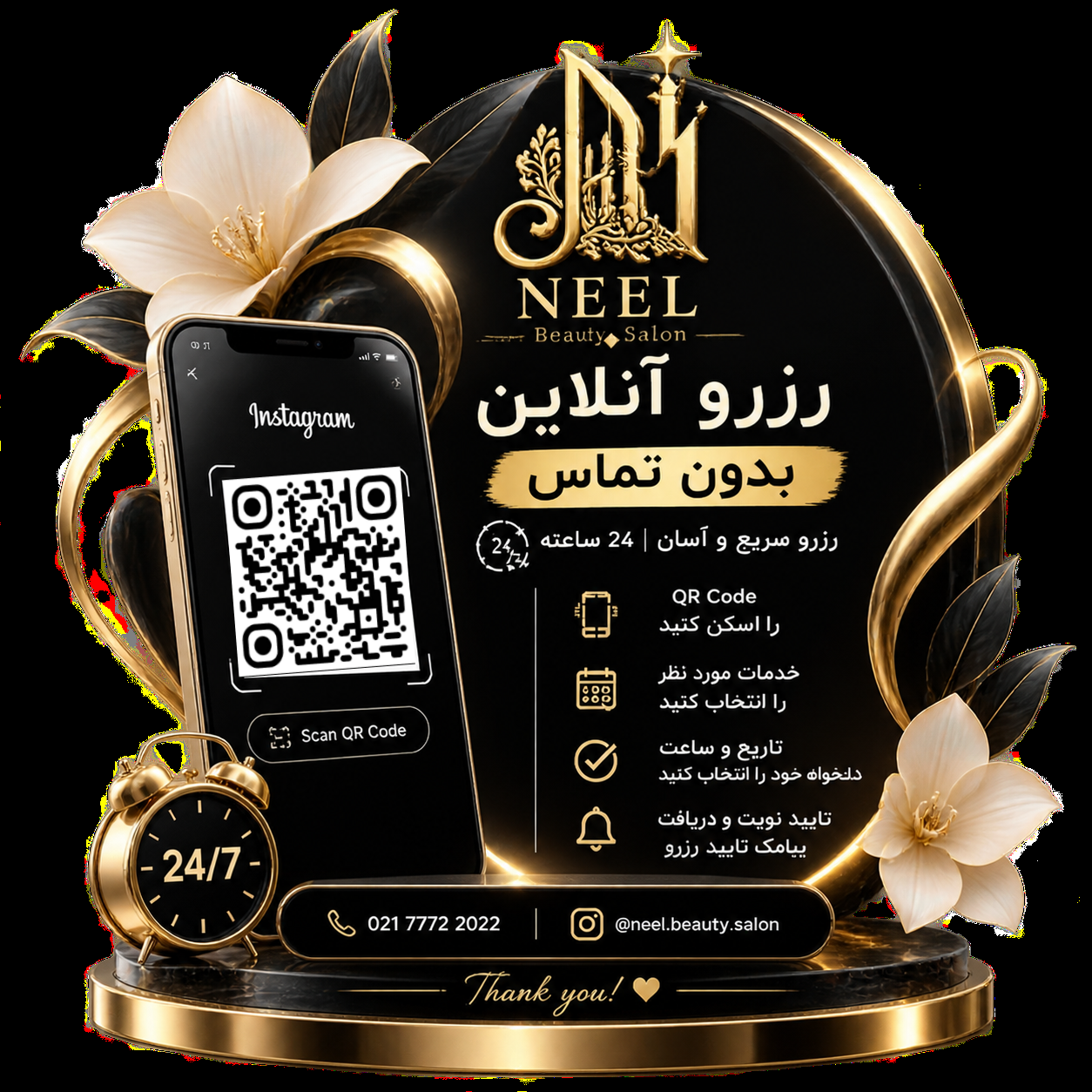 فضای سالن زیبایی نیل تهرانپارس