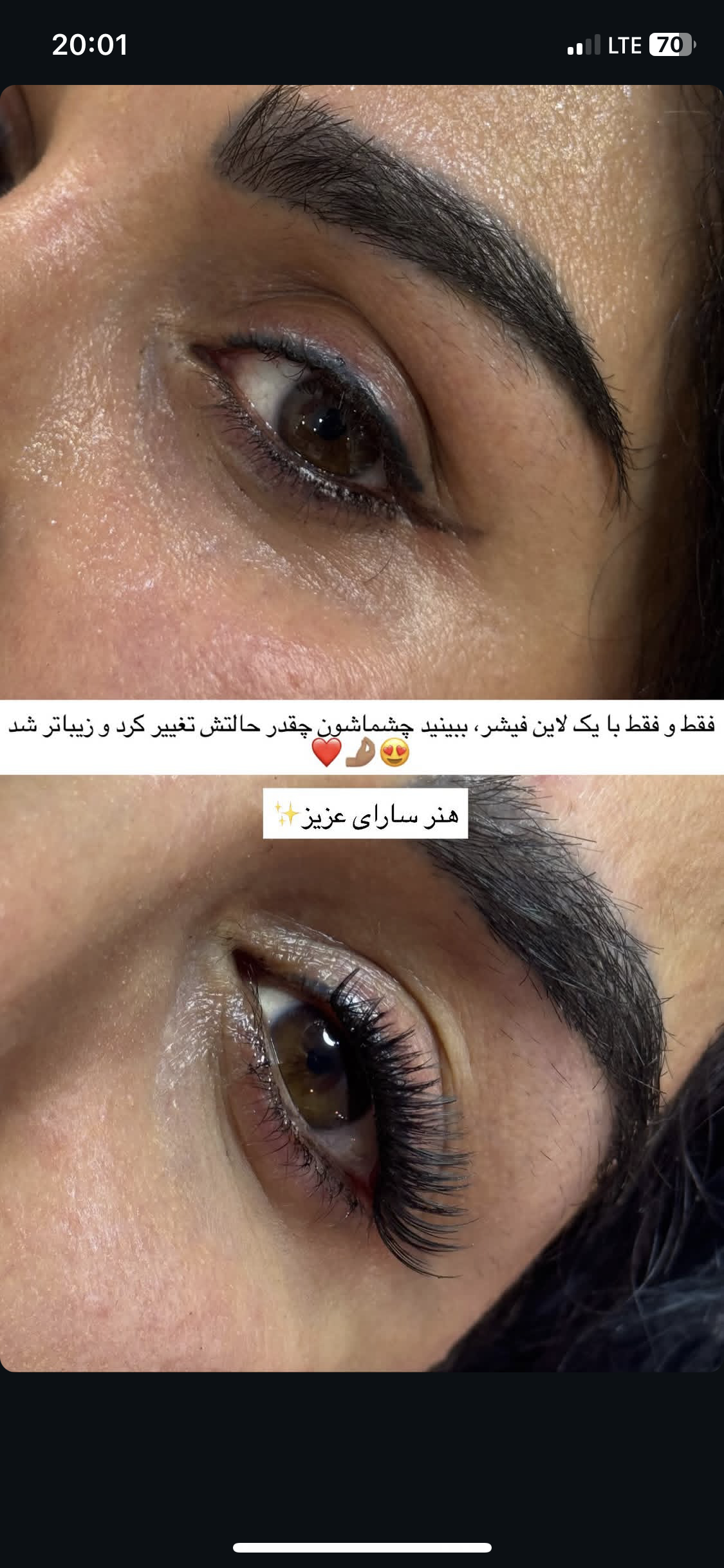 مژه — نمونه کار سالن زیبایی نیل تهرانپارس، کار سارا