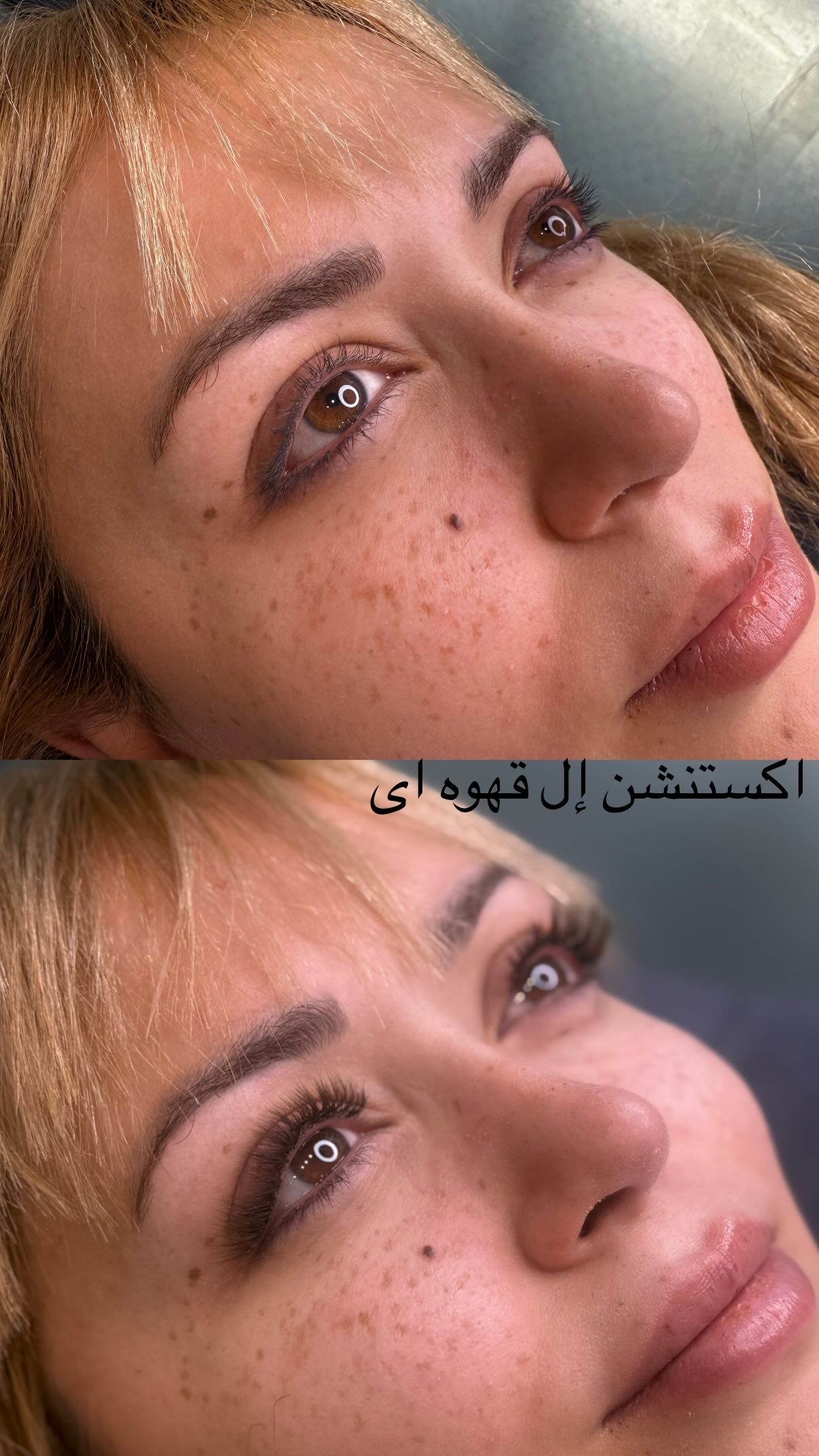 مژه — نمونه کار سالن زیبایی نیل تهرانپارس، کار درسا